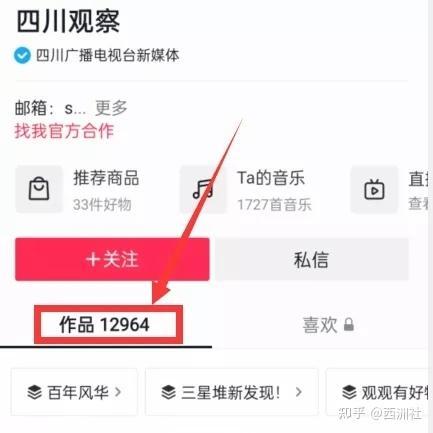 热点爆料可以发什么视频,视频内容背后的真相与启示  第2张
