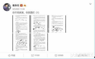 娱乐圈爆料文件有哪些,幕后真相大曝光 第1张 娱乐圈爆料文件有哪些,幕后真相大曝光 第1张