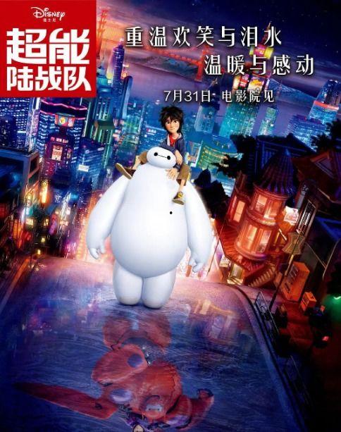 超能陆战队在线观看,一场温馨的机器人冒险之旅  第3张